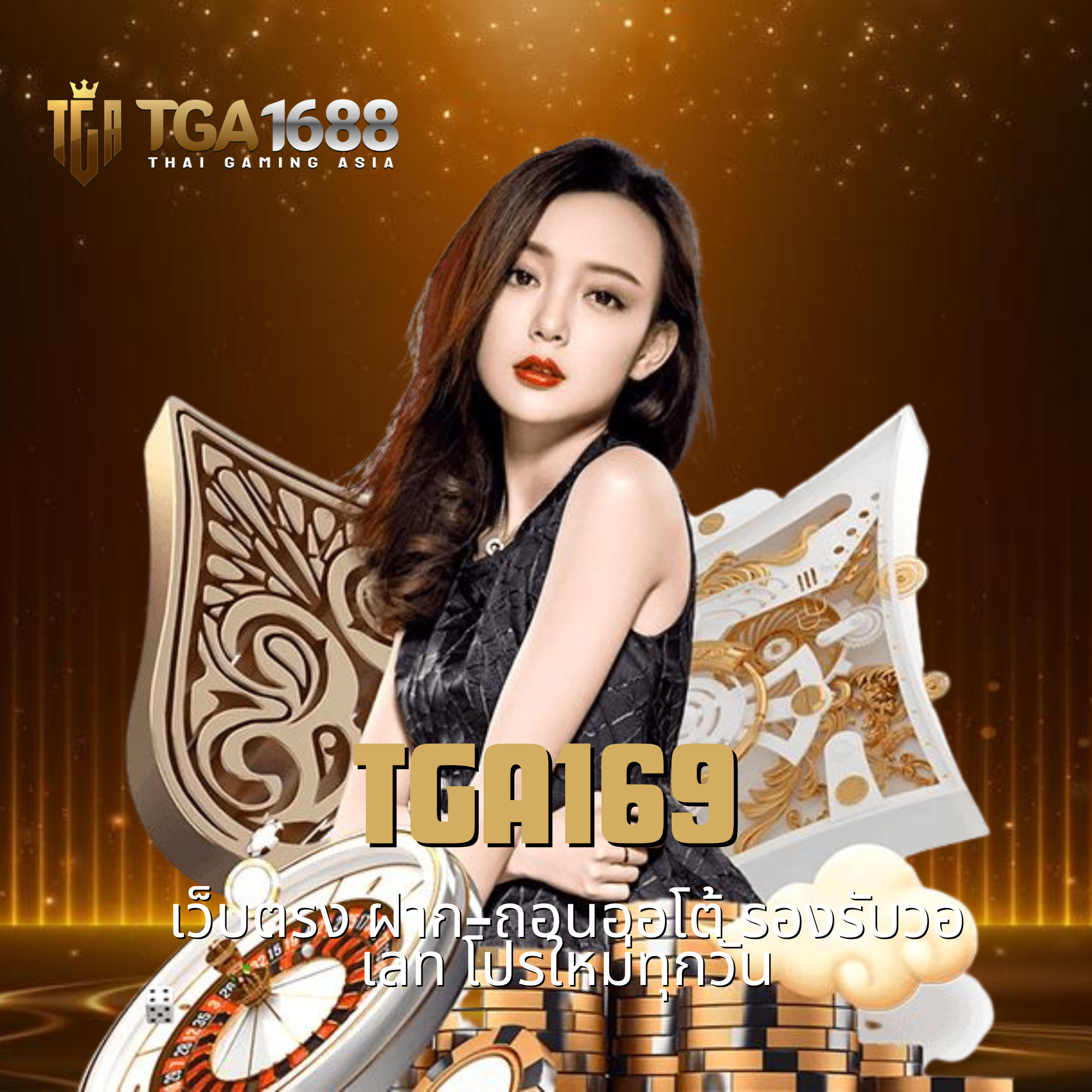 tga169